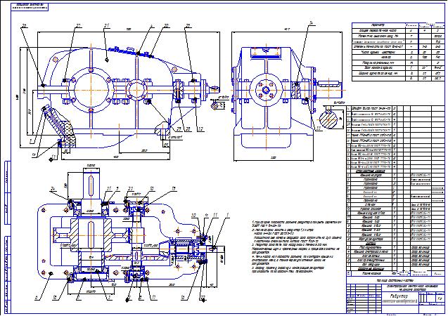 Курсовая работа по теме Проектирование двухступенчатого, цилиндрического соосного редуктора для ленточного конвейера