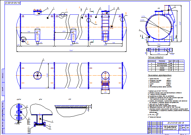 Стеллажи для чертежей А1 и А0, для хранения конструкторской документации