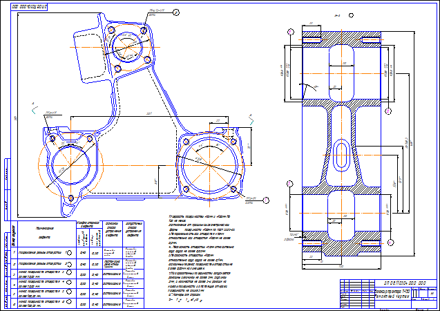 Балансир трактора Т-150 Ремонтный чертеж