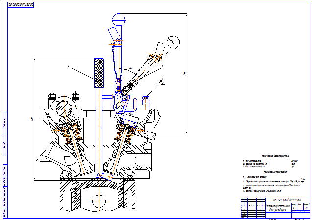 Комплект оборудования для замены салькиа клапана