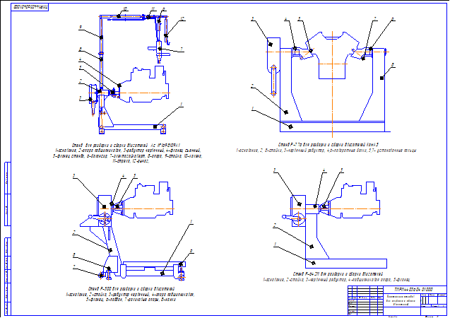 Конструкции стендов для разборки и сборки двигателей