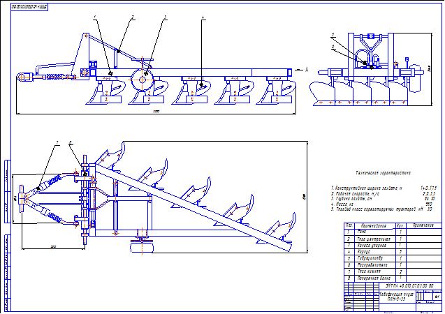 Модернизация плуга ПЛН-5-35