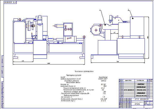Модернизированная установка ЭКП ленты