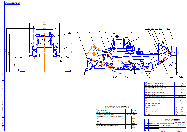 Чертеж Общий вид бульдозера Т-330 с активным рабочим органом
