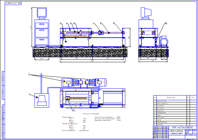 Общий вид проектируемого стенда для испытания гидравлических цилиндров