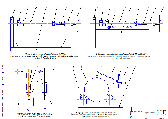 Обзор конструкций стендов для сборки цилиндрических ёмкостей