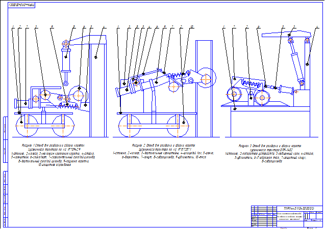 Обзор конструкций стендов для сборки и разборки кареток гусеничных тракторов