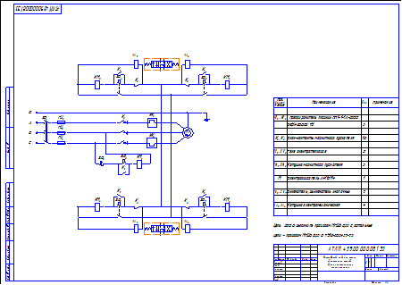 Чертеж Схема электрическая устройства подъёма стоек обкаточного стенда