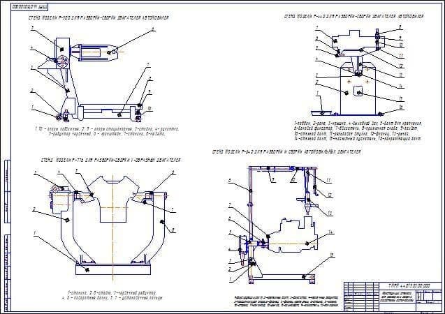 Конструкции стендов для разборки и сборки двигателей автомобилей