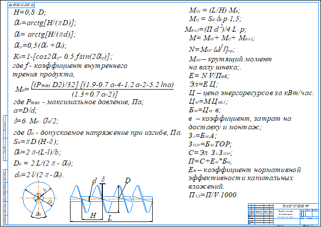 Метод расчета текстуратора - схема и формулы