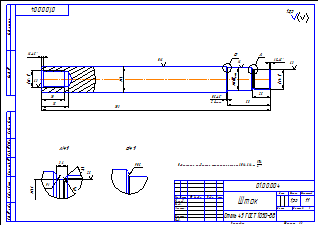 Деталировочный чертеж штока пневматического цилиндра