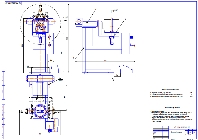 Чертеж Общий вид кантователя агрегатов авто - проектируемая модель