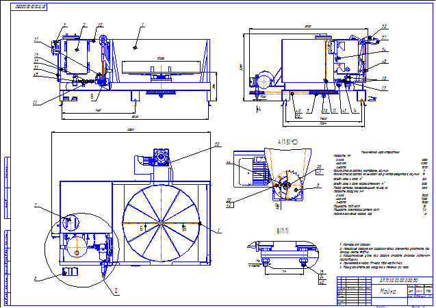 Общий вид моющей барабанной установки для деталей машин