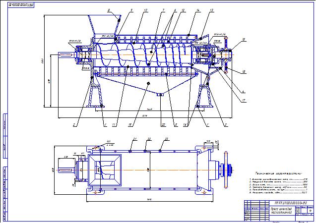 Функция шпарителя как машины 13 букв. Шнековый пресс т1-ВПО-20. Шнековый пресс ВПО-30а. Пресс МП 68 чертеж шнека. Одношнековый экструдер чертеж.