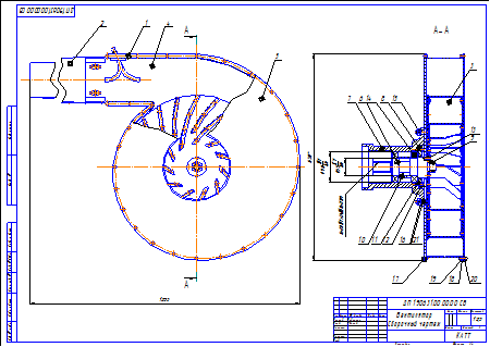 Сборочный чертеж вентилятора для откачки выхлопных газов
