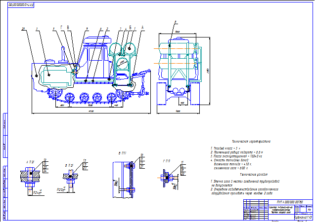 Чертеж Модернизированный трактор Т-150
