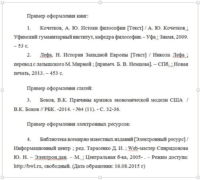 Курсовая Работа Список Литературы Образец Гост